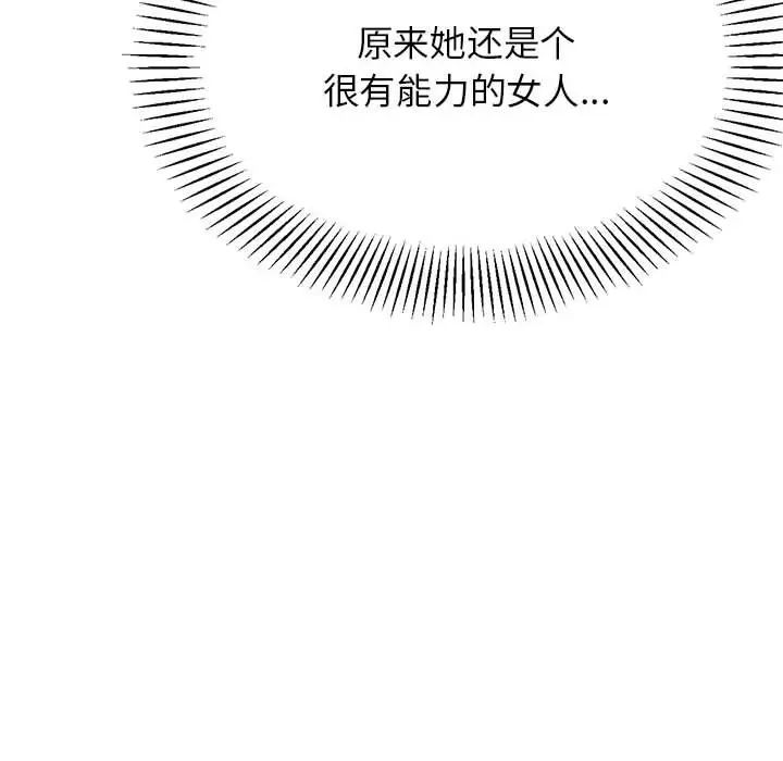 我的专属老师第13话