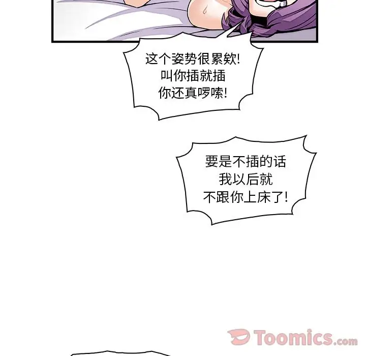 你和我的小秘密第49章