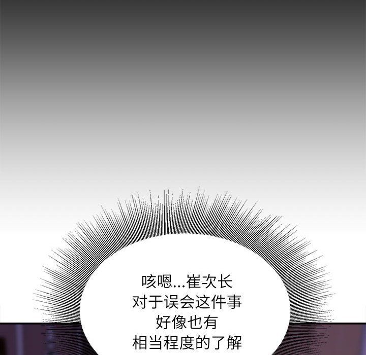 不务正业第34话