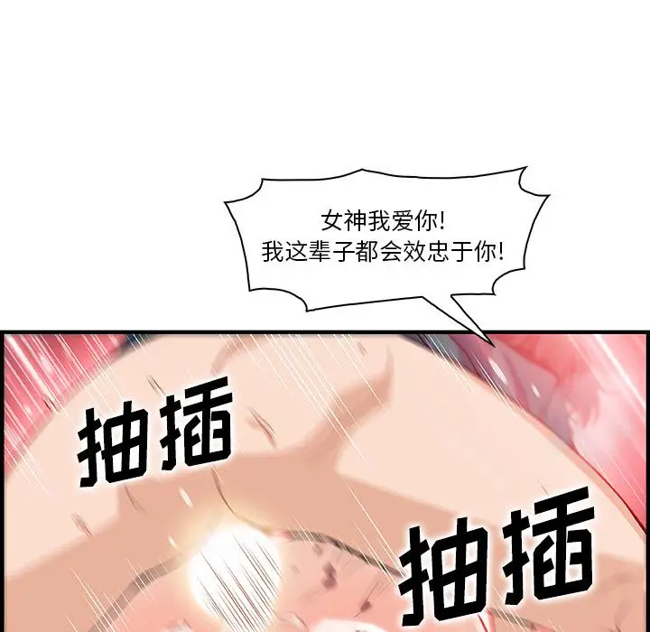 你和我的小秘密第49章