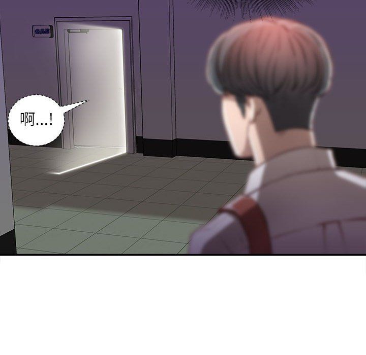 不務正業第34話