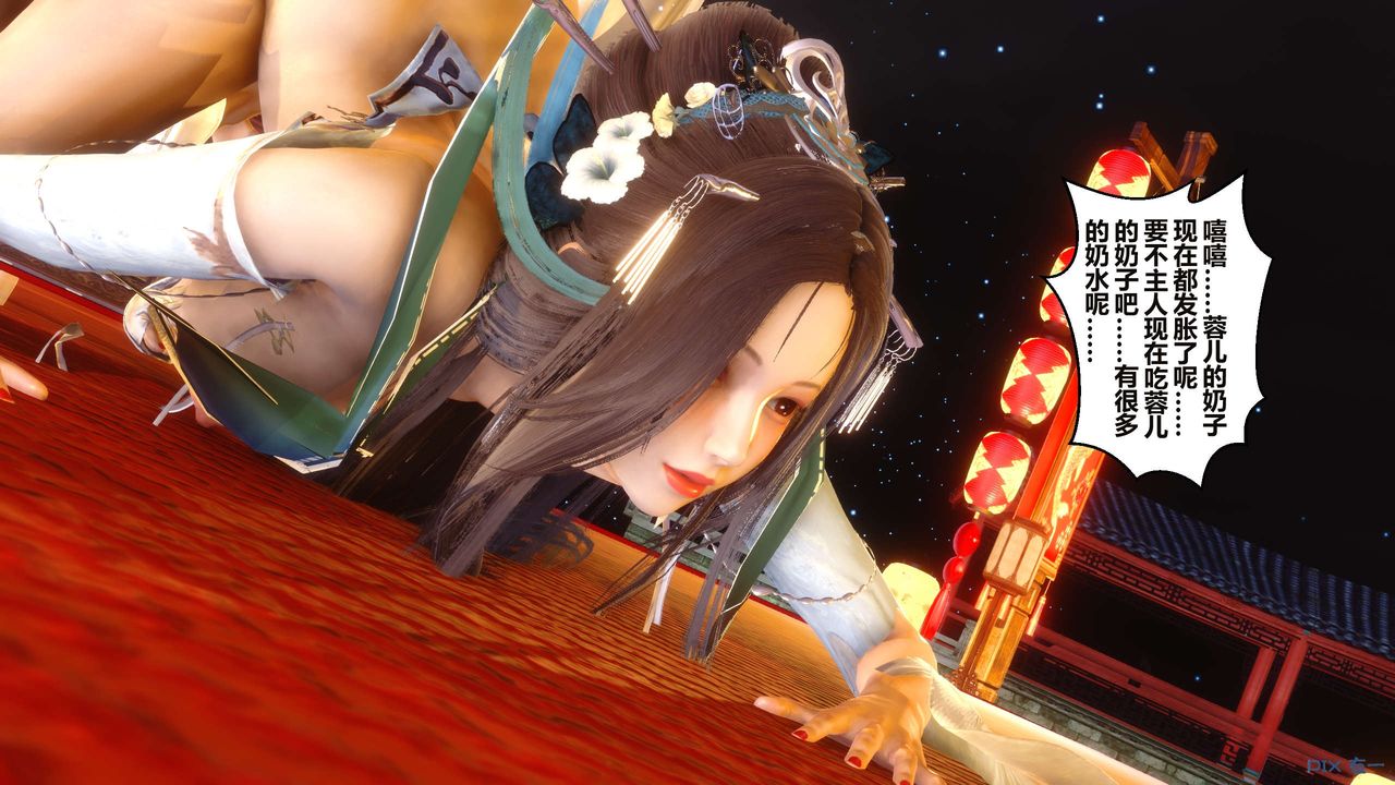 [3D]黃蓉傳第59話