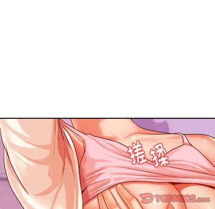 我的專屬老師第13話