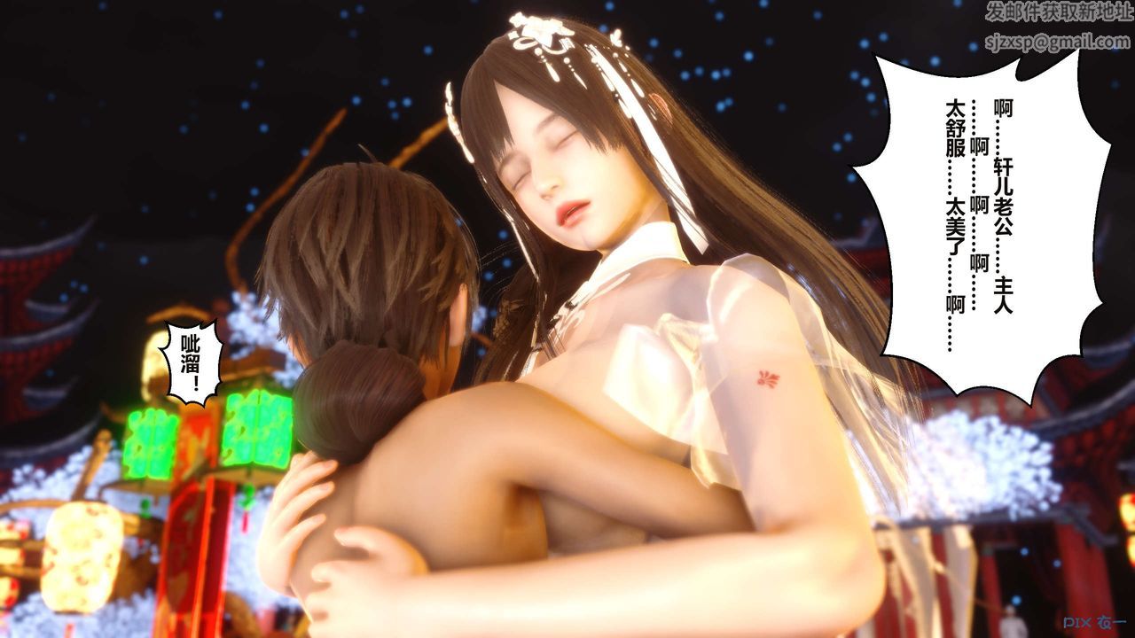 [3D]黃蓉傳第59話