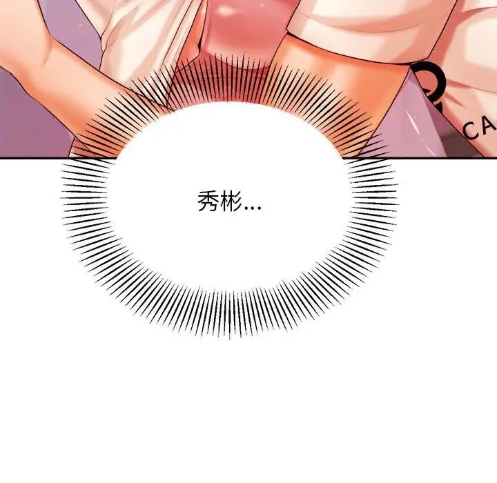 我的专属老师第13话