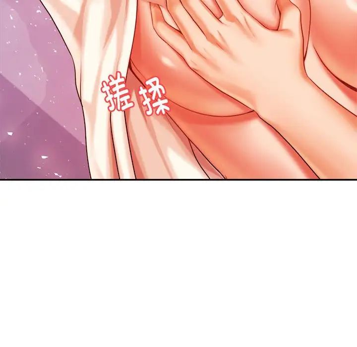 我的专属老师第13话