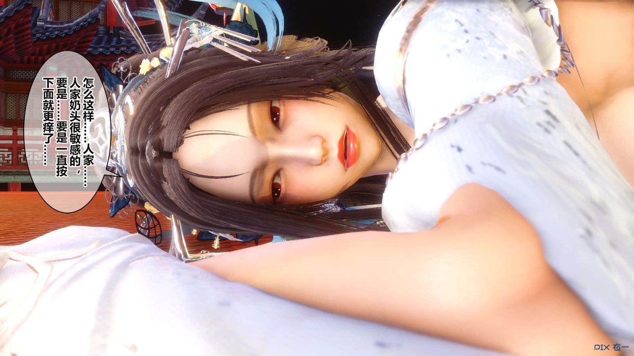 [3D]黄蓉传第59话