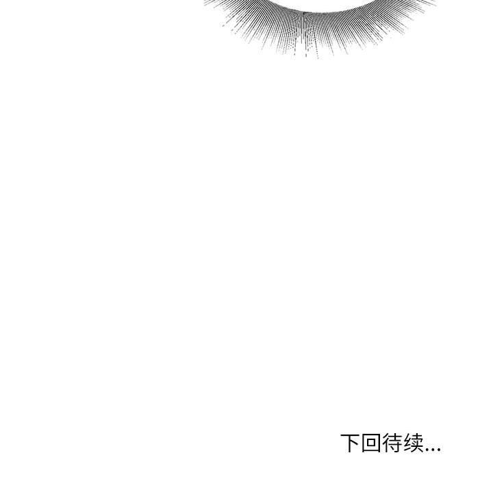 我的专属老师第13话