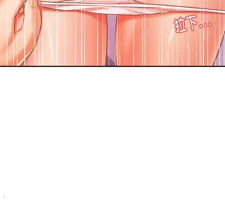 我的專屬老師第13話