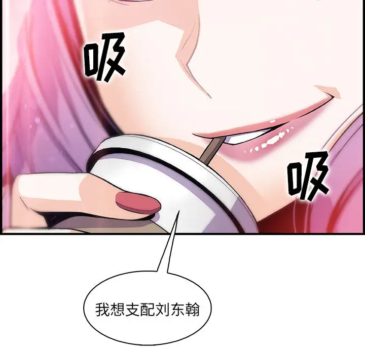 你和我的小秘密第49章