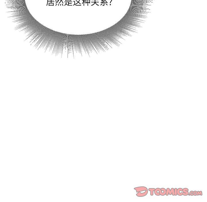 不务正业第35话