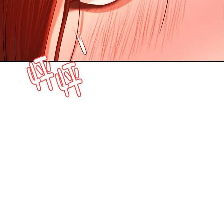 我的专属老师第13话