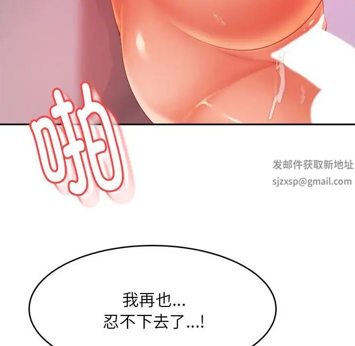 我的专属老师第13话