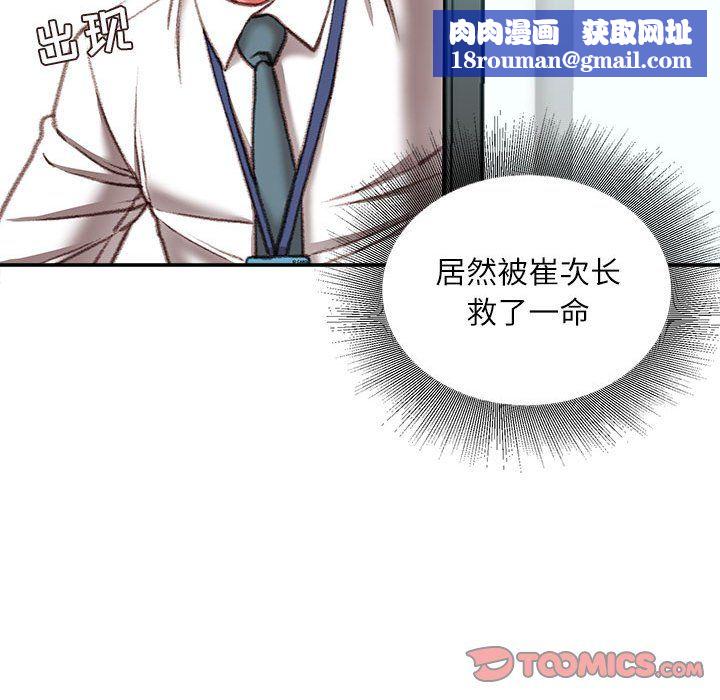 不务正业第35话