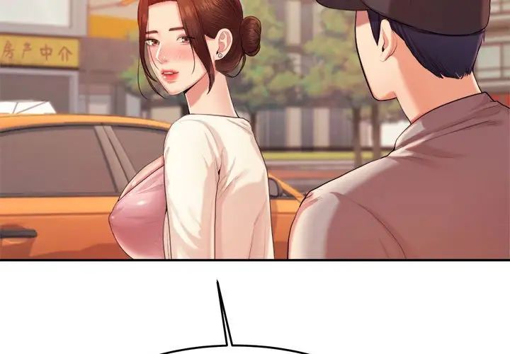 我的專屬老師第14話