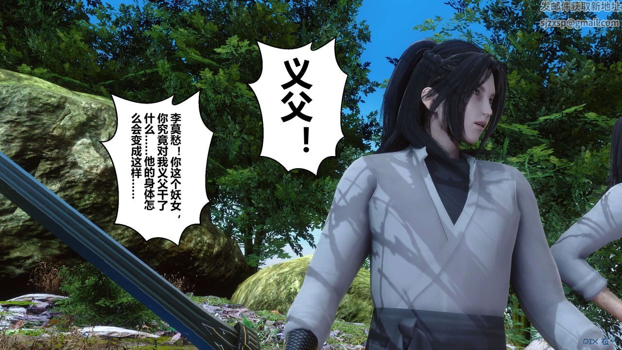 [3D]黄蓉传第61话