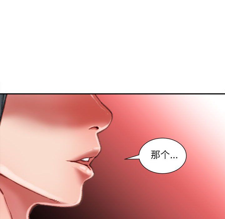 不務正業第35話