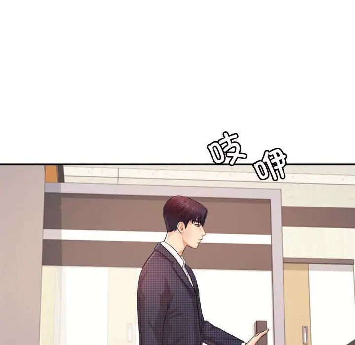 我的专属老师第14话