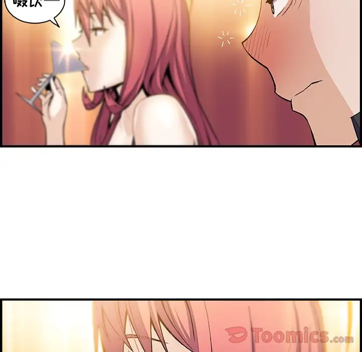 你和我的小秘密第50章