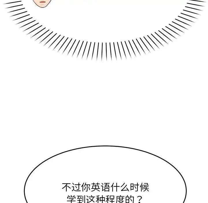 我的专属老师第14话