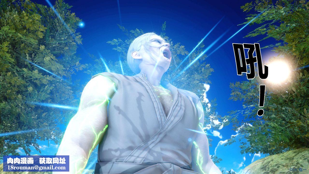 [3D]黄蓉传第61话