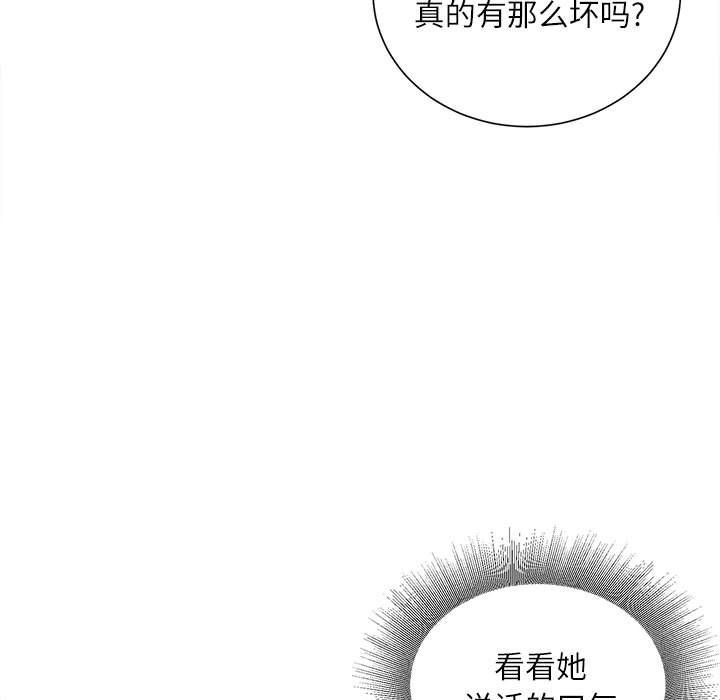 不务正业第35话