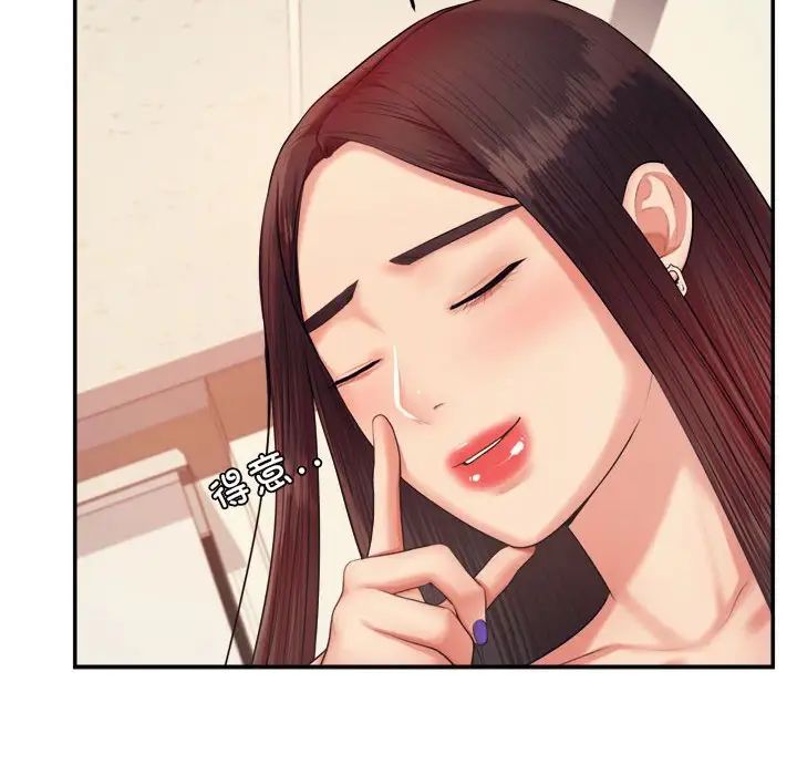 我的專屬老師第14話