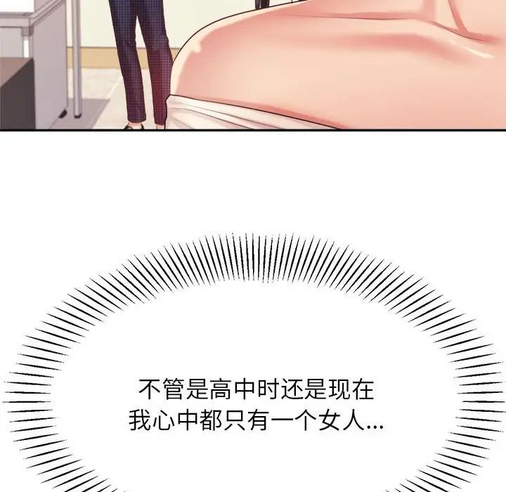 我的专属老师第14话