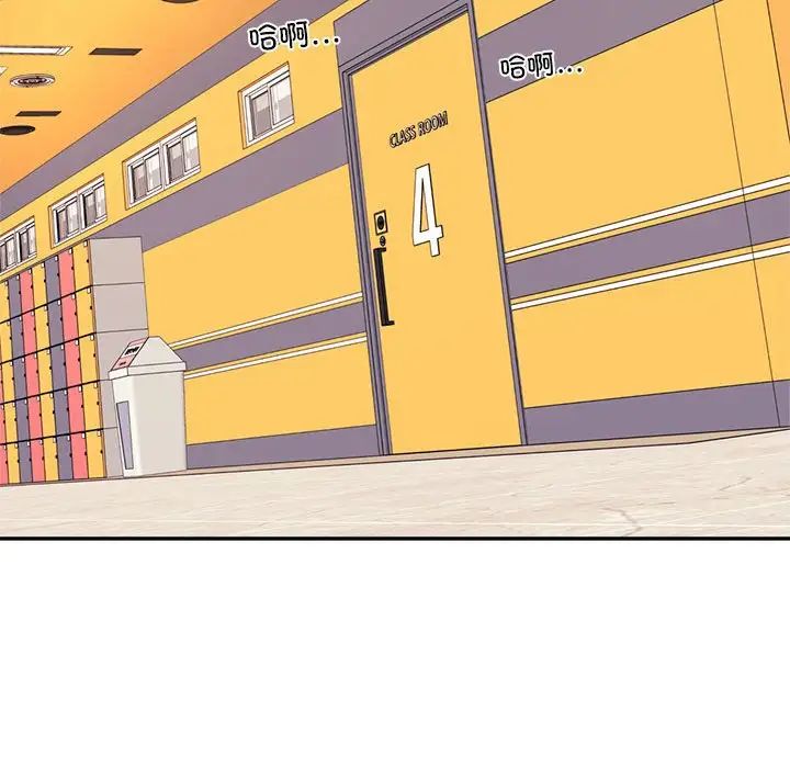 我的專屬老師第14話