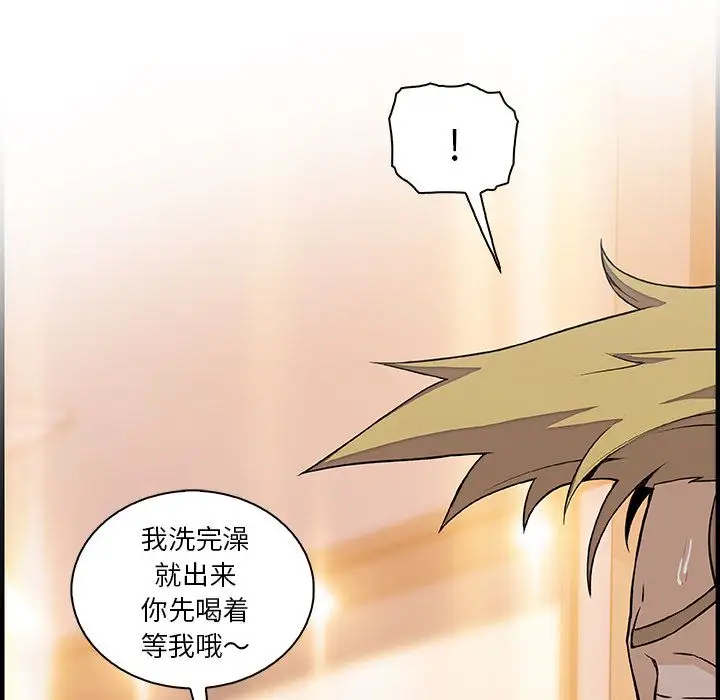 你和我的小秘密第51章