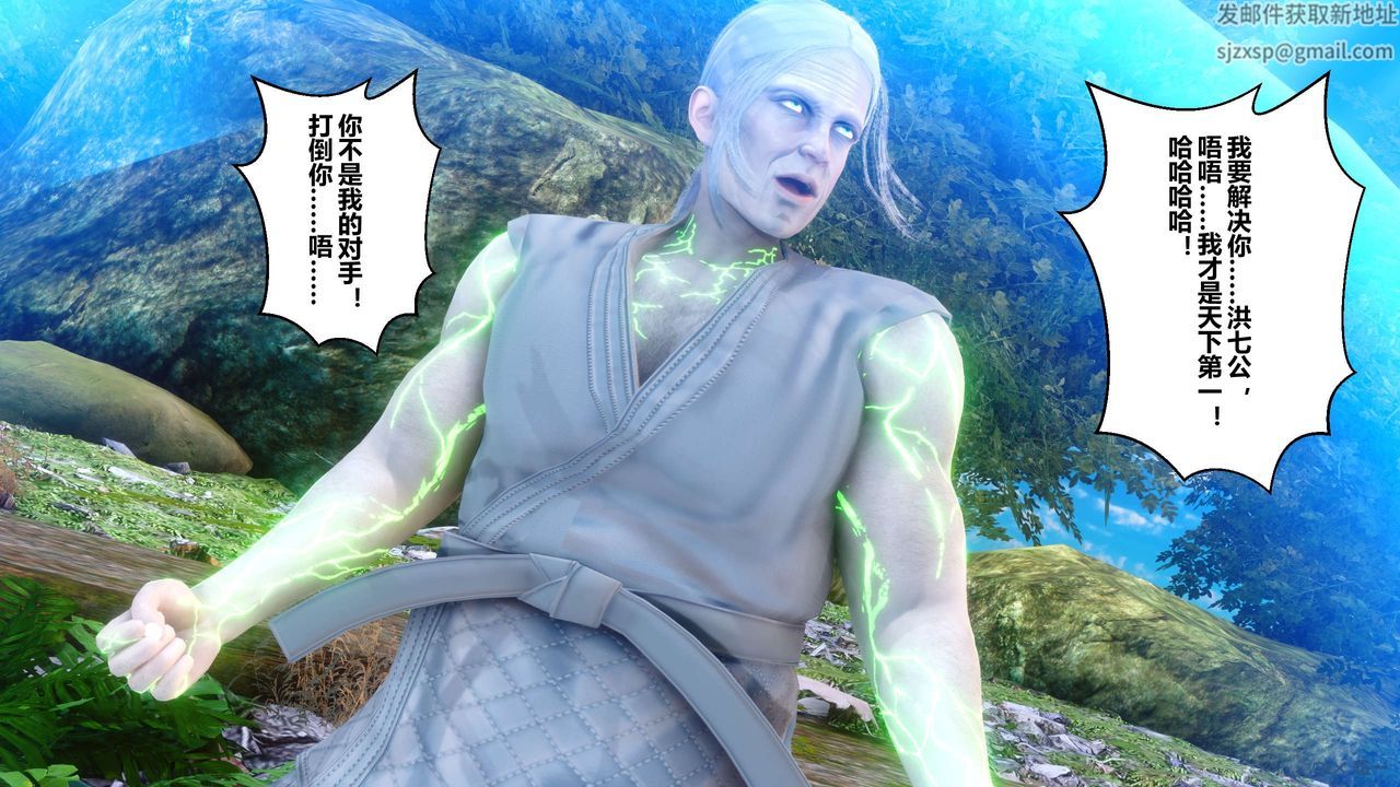 [3D]黄蓉传第61话