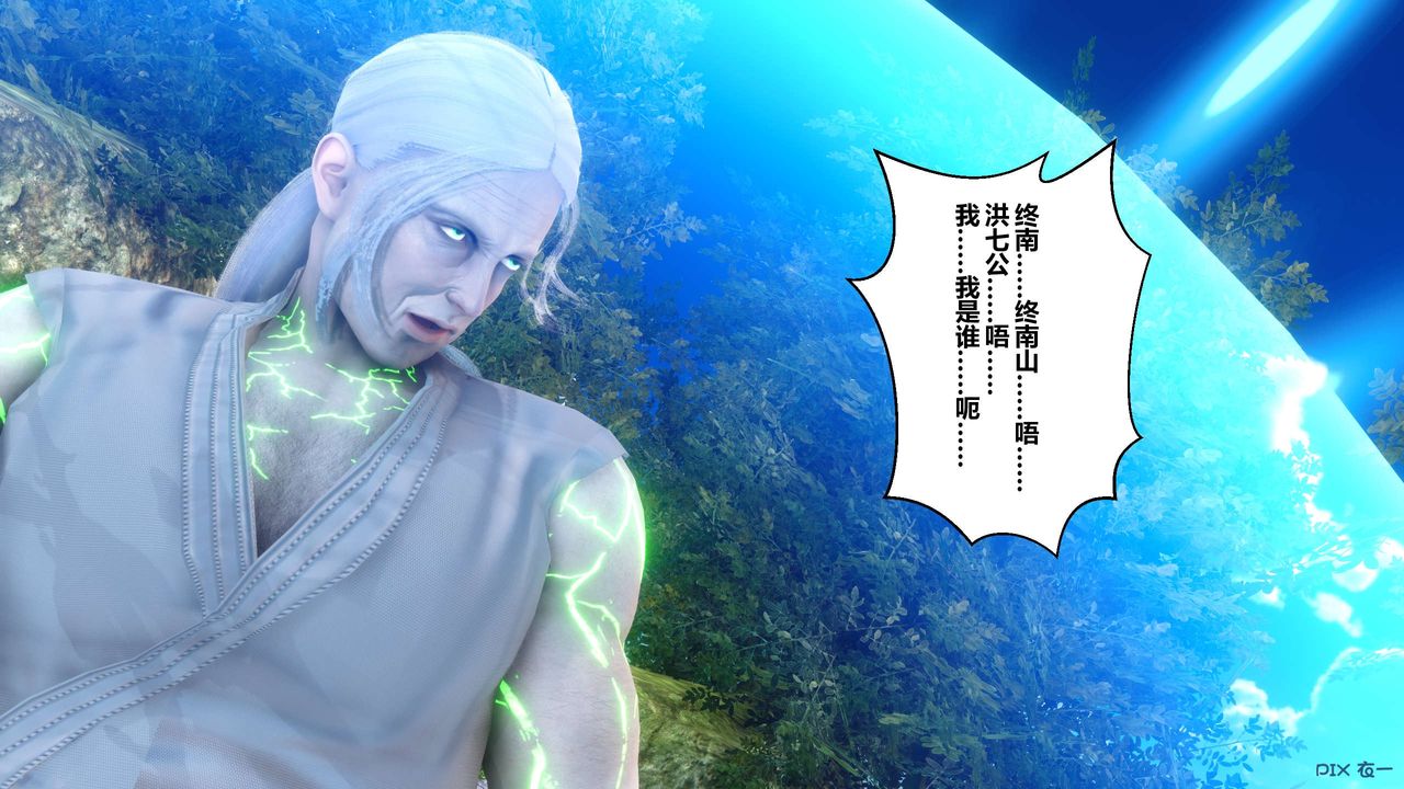 [3D]黄蓉传第61话