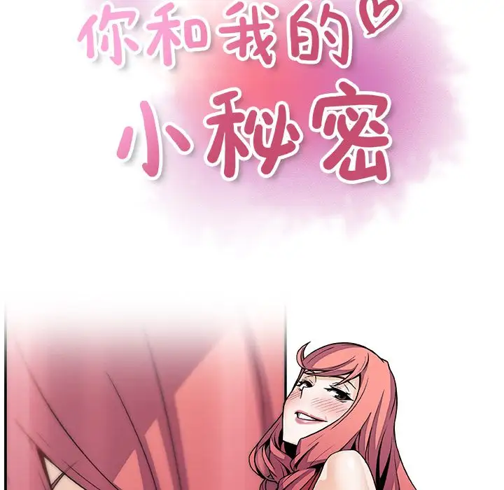 你和我的小秘密第51章