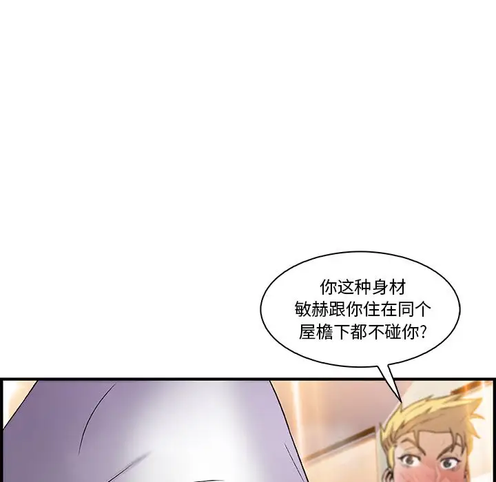 你和我的小秘密第51章