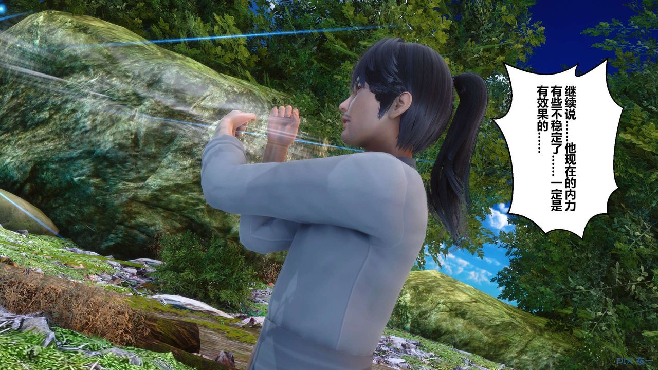 [3D]黄蓉传第61话