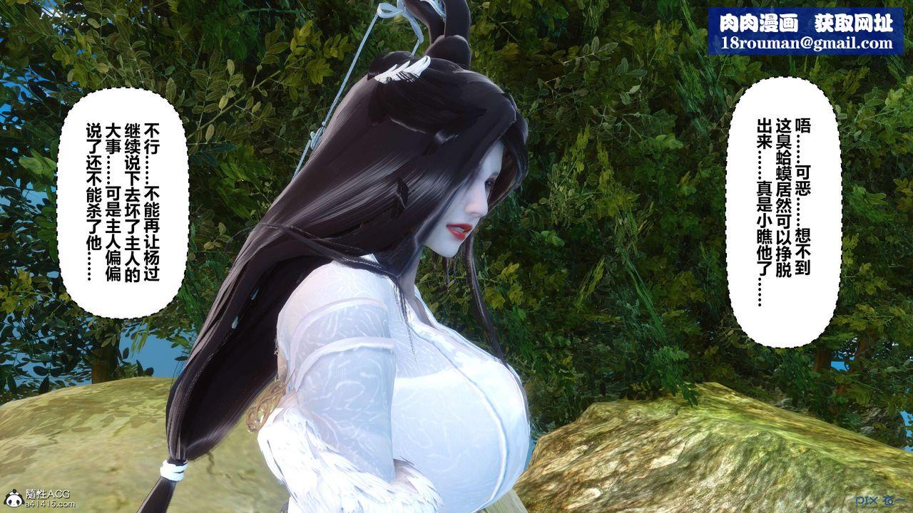 [3D]黄蓉传第62话