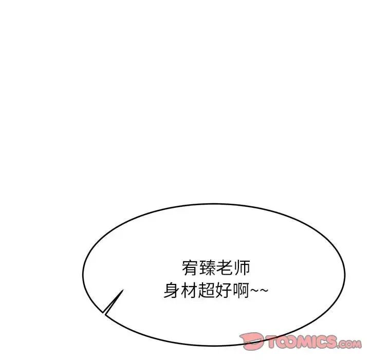 我的專屬老師第14話