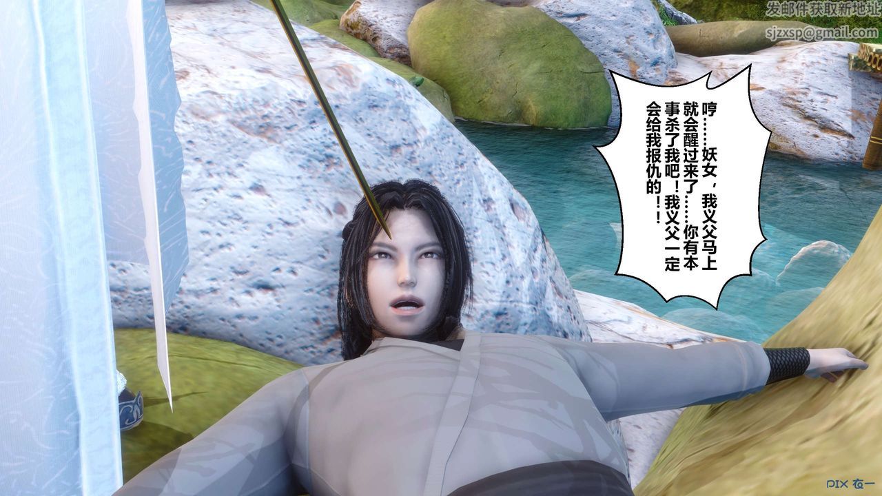 [3D]黃蓉傳第62話