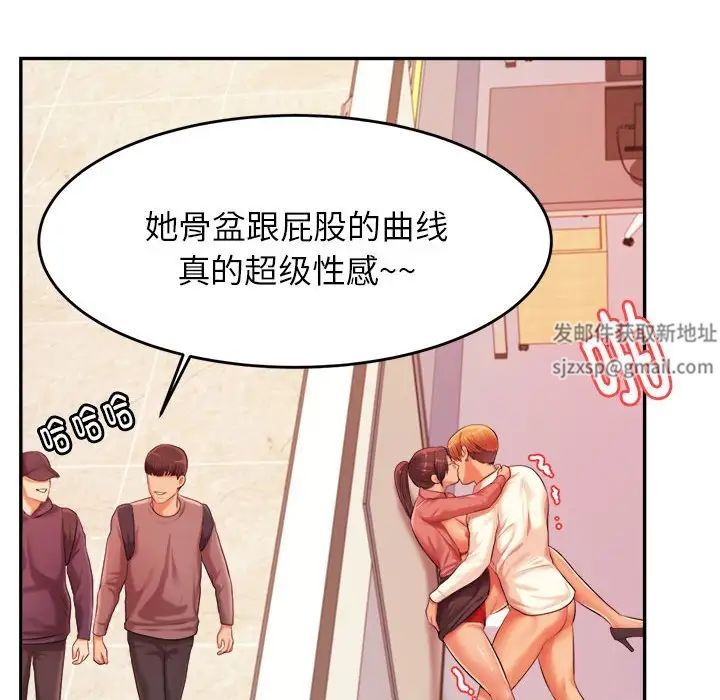 我的专属老师第14话