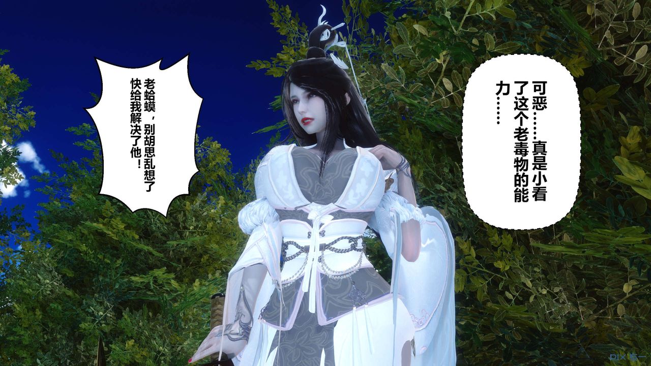 [3D]黄蓉传第62话