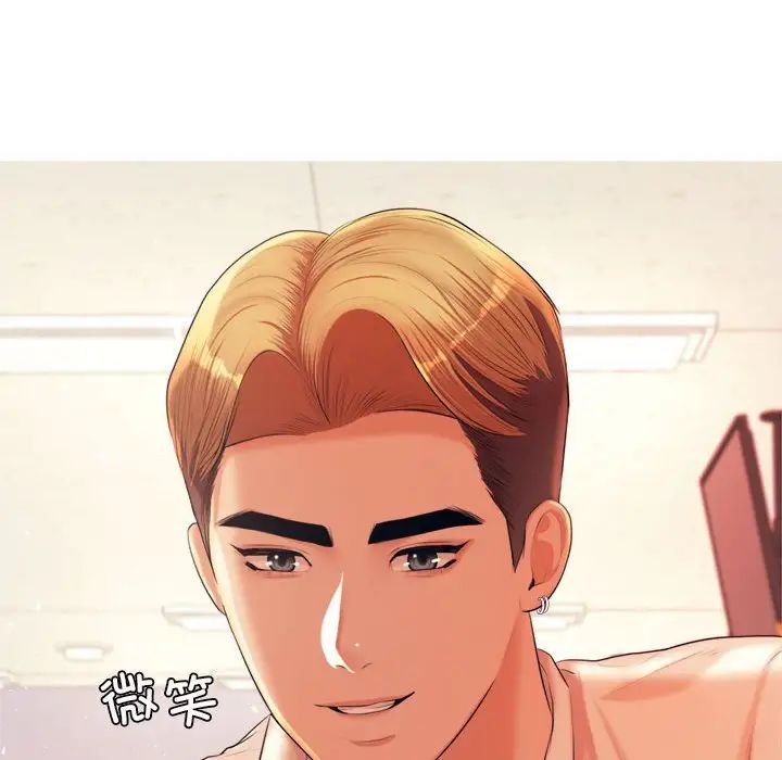 我的專屬老師第14話