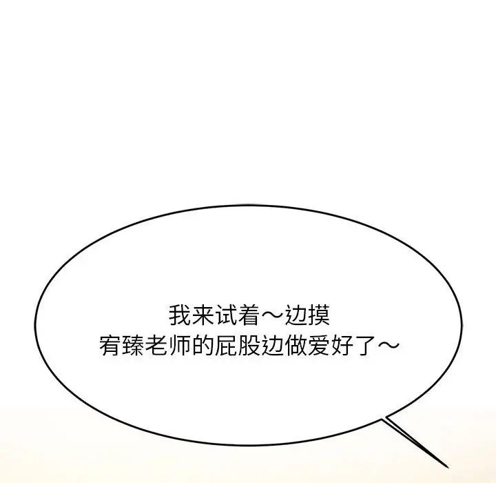 我的專屬老師第14話