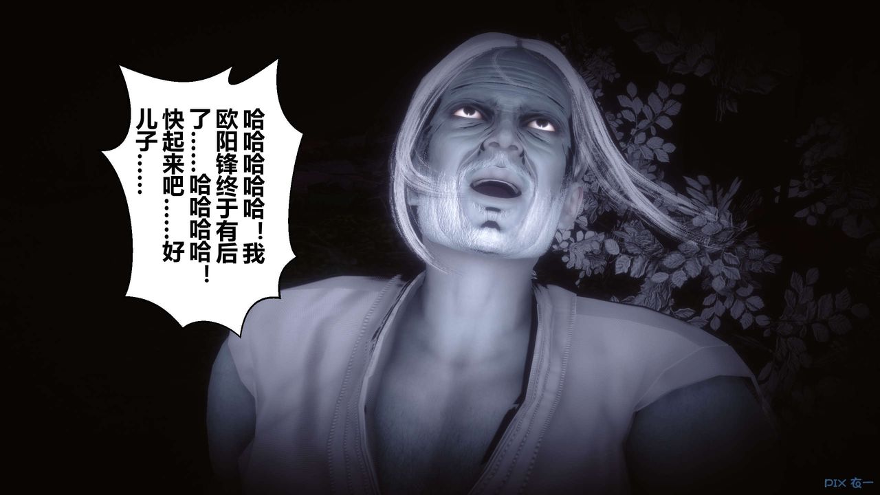 [3D]黄蓉传第62话