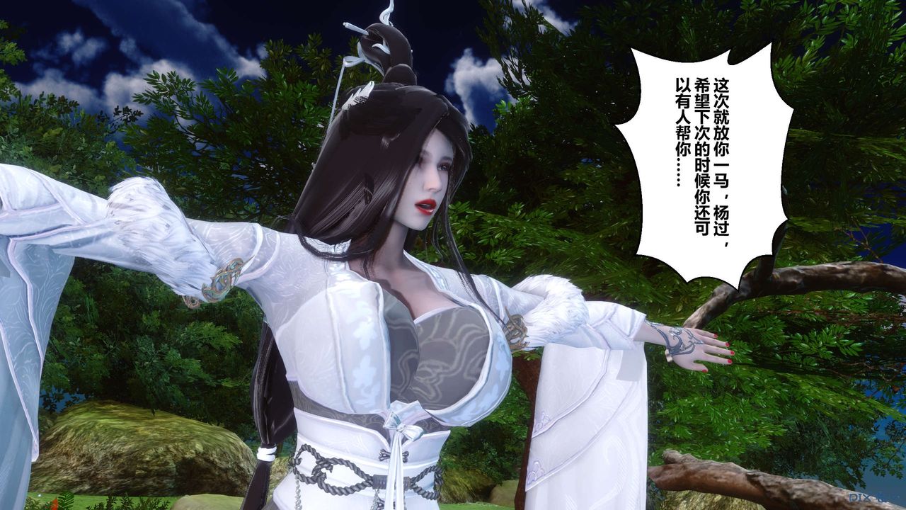 [3D]黄蓉传第62话