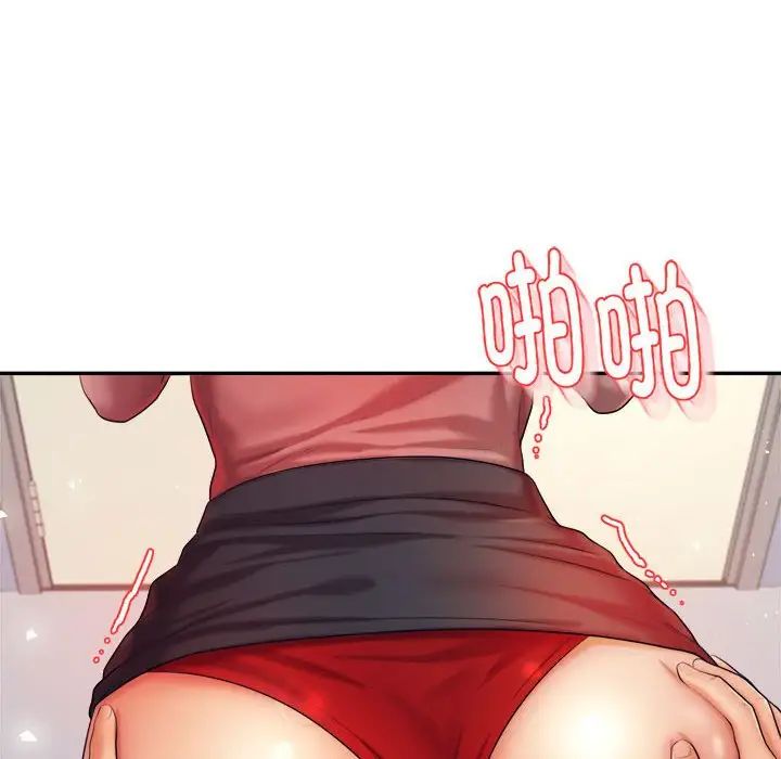 我的专属老师第14话