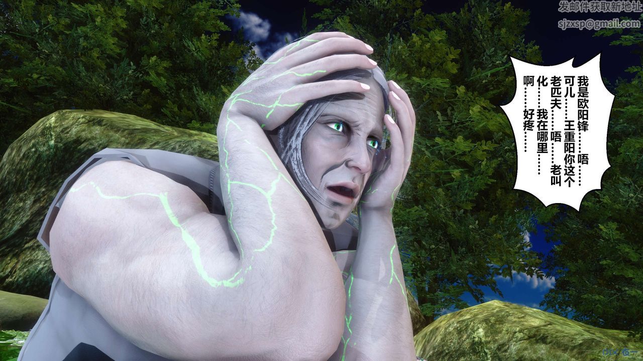 [3D]黄蓉传第62话