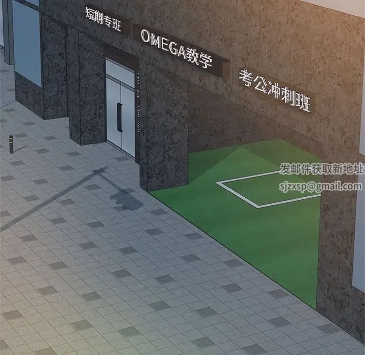 我的专属老师第14话