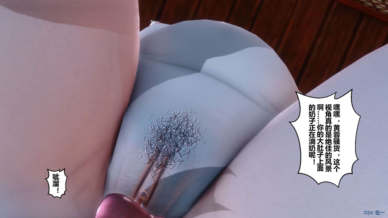 [3D]黄蓉传第62话