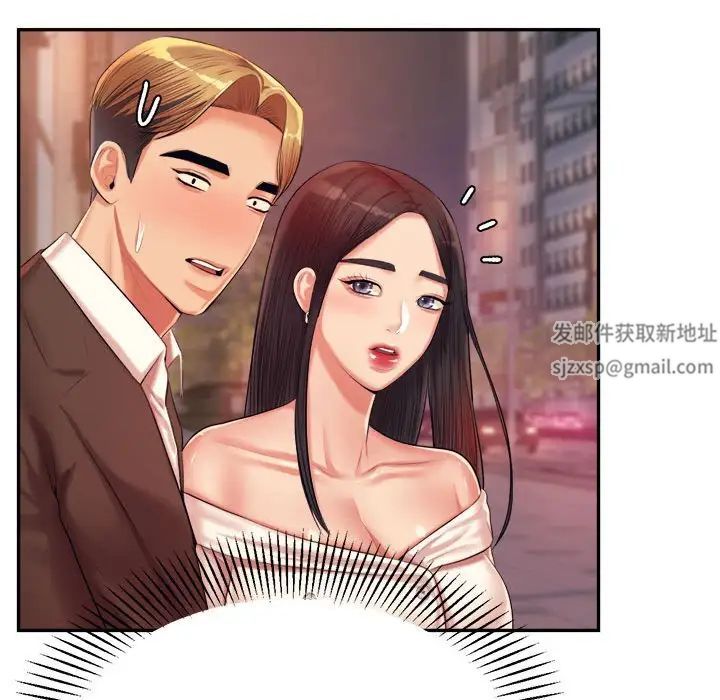 我的专属老师第14话