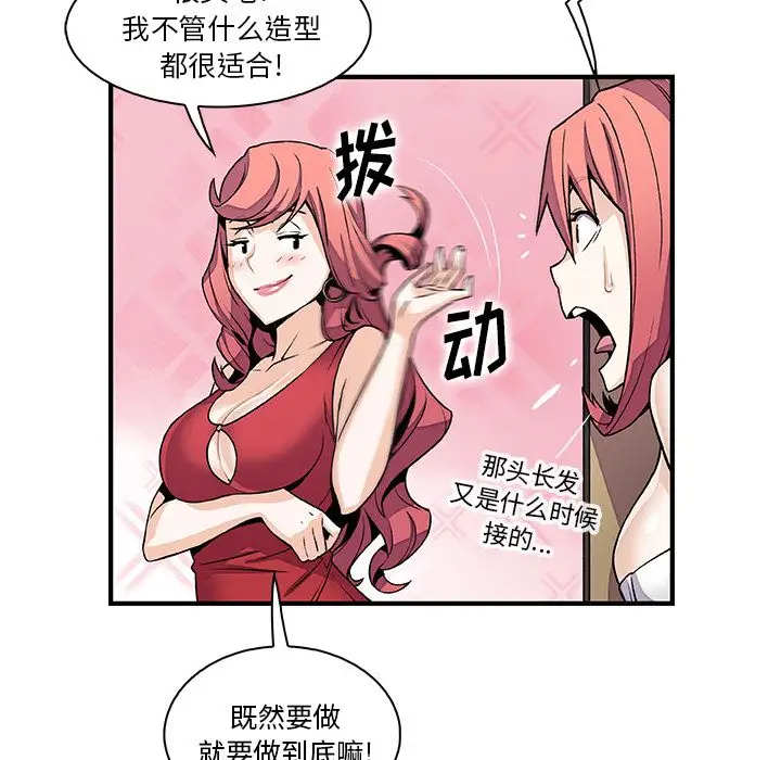 你和我的小秘密第51章